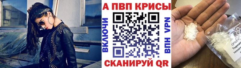 APVP кристаллы  Купить где  Кодинск 