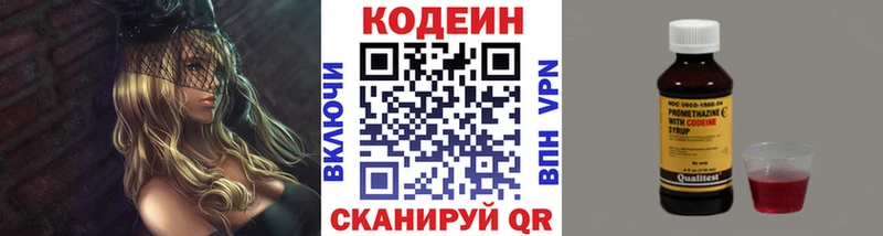 Купить  Кодинск  Codein напиток Lean (лин) 