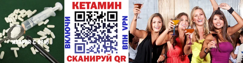 Кетамин VHQ  Купить закладки  Кодинск 