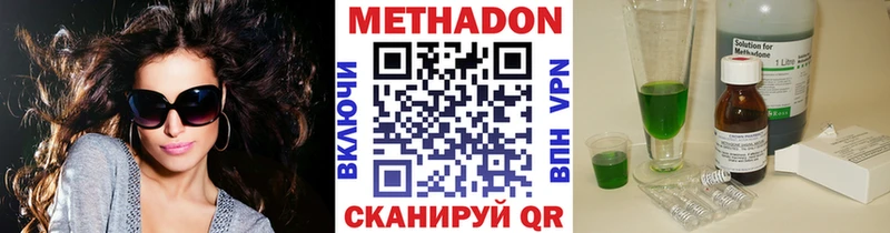 Купить где  Кодинск  МЕТАДОН VHQ 